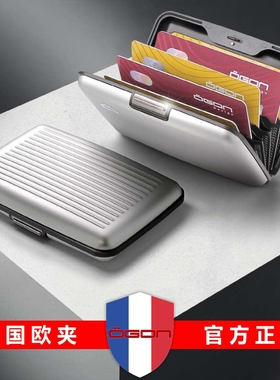 法国OGON卡盒钱包V3卡包RIFD防盗刷原装进口原创设计时尚礼品