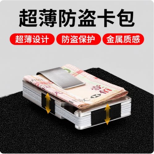 德国MODERN防盗刷卡夹卡包防RFID银行卡套屏蔽NFC金属钱夹男超薄