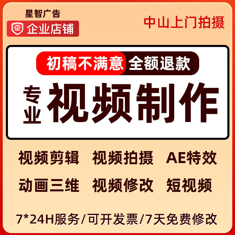 视频制作剪辑接单ae代做年会特效企业宣传片mg动画短视频拍摄产品