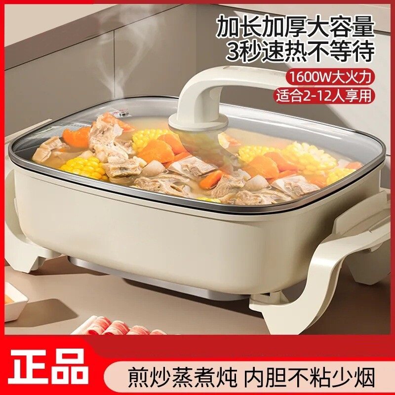 多功能家用电火锅韩式电热锅一体式不粘电炒锅加大加深方形电煮锅