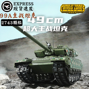 军事系列乐高积木99A主战坦克成人高难度拼装玩具男孩子儿童礼物