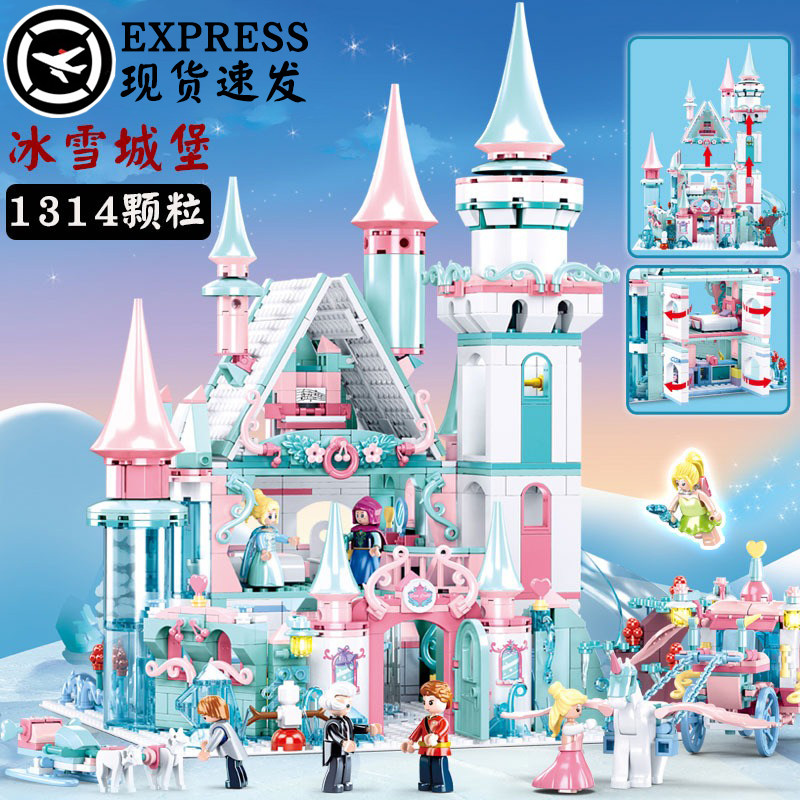 中国积木冰雪6奇缘公主城堡益智拼装儿童女孩玩具10岁8生日礼物12