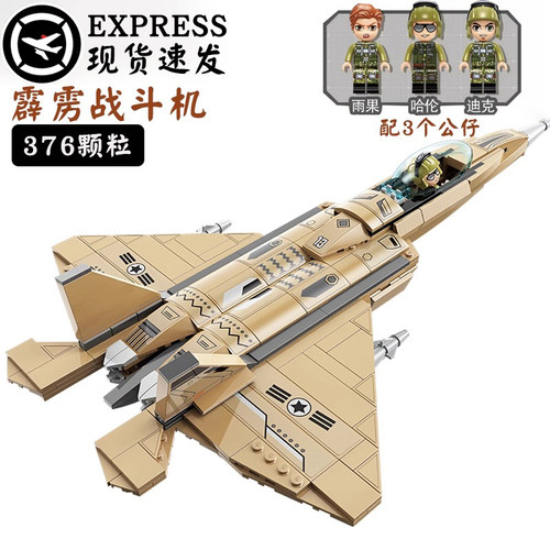 环保玩具益智飞机中国积木6岁