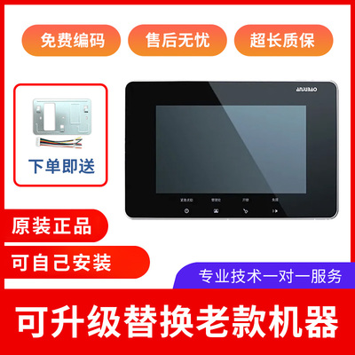 安居宝可视对讲【全系列冰点价】