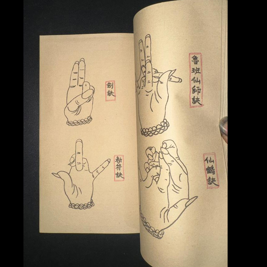 复古宣纸彩印版鲁班经毛笔字帖 精品收藏