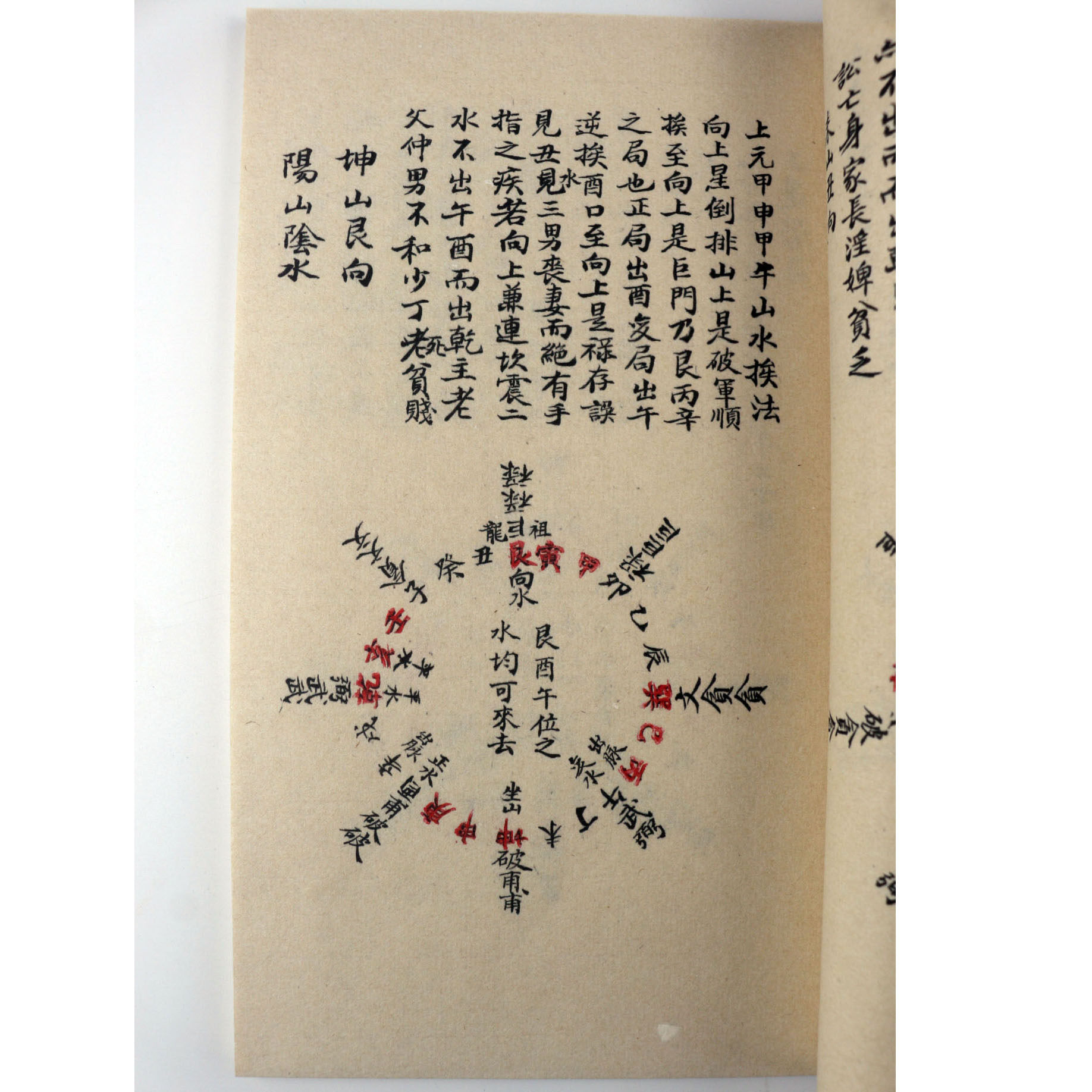 复古宣纸彩印地理三元秘诀精品收藏毛笔字帖