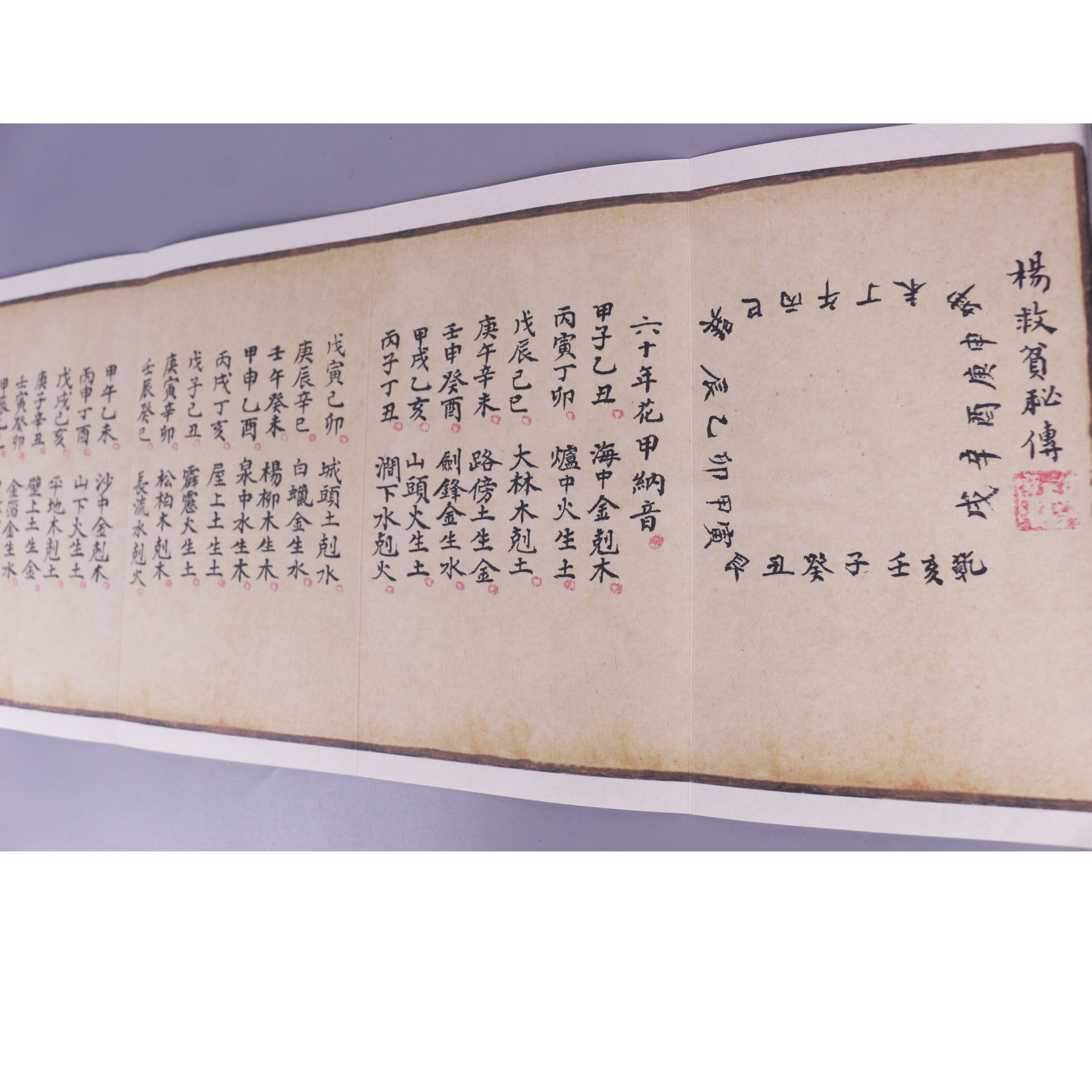 折叠装彩印 杨救贫书法字帖 上下册 送锦盒 精品收藏 真迹复制品