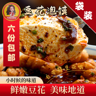 陕西特产宝鸡凤翔豆花泡馍方便冲泡袋装6分包邮家乡味道