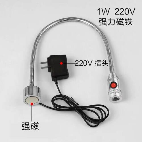 led机床工作灯强磁吸铁24v铝合金车床照明灯软管维修工作台灯220v