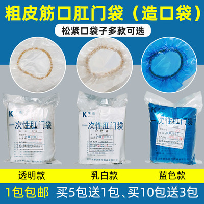 皮筋直肠癌改道造瘘人工口袋肛门