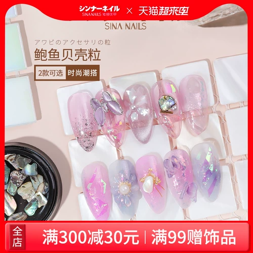 sinanails Украшение для ногтей, блестки для ногтей