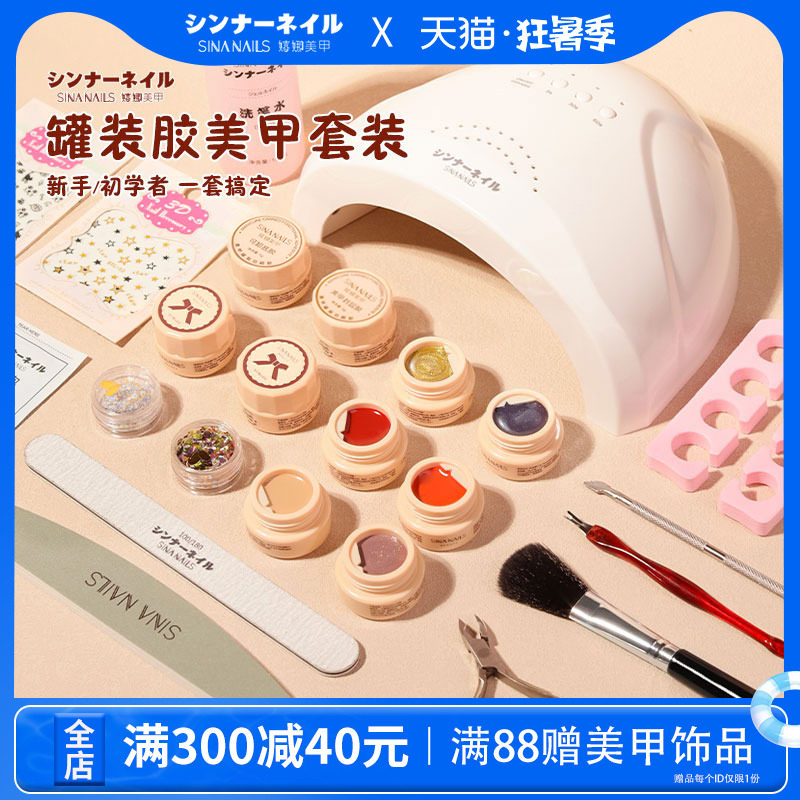 固态甲油胶美甲店专用小套装日系新手初学者2022年新款美甲店专用
