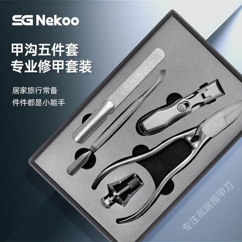 SGNEKOO世戈长手柄鹰嘴指甲剪套装大开口指甲剪剔甲器甲沟矫正器