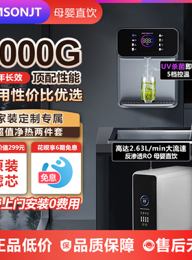斯密思净水器直饮家用厨下RO反渗透2025新款即热管线机套装纯水机