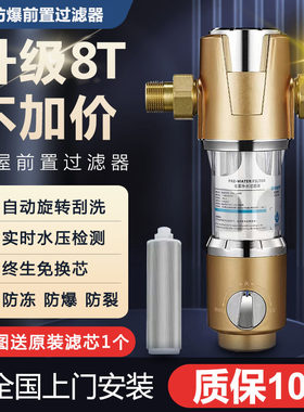 抗冻爆自来水前置过滤器家用自动反冲洗中央净水器全屋大通量全铜