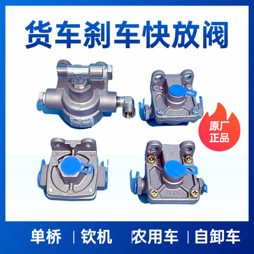 豪沃快放阀瑞立140原厂