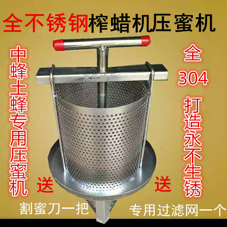 蜂具 全不锈钢 砸蜡机 榨蜜机 榨蜡机 压蜜机包邮