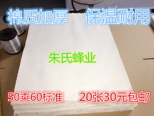 本店出售的蜂布都是加厚纯棉制作的，高质量是别家不能比的  先清仓出售特价 先到先得