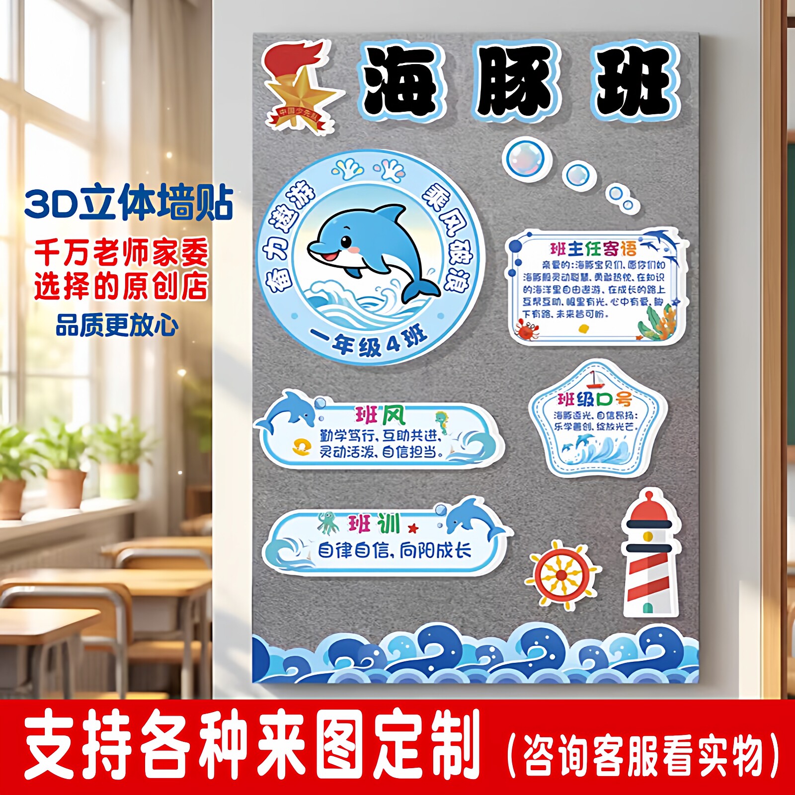 教室文化墙贴定制班牌班徽班训牌图片