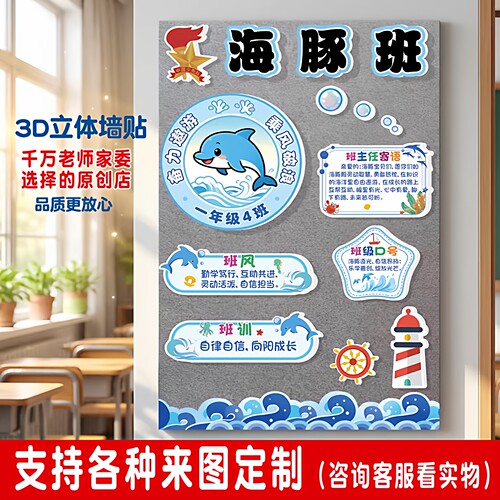 教室文化墙贴定制班牌班徽班训牌
