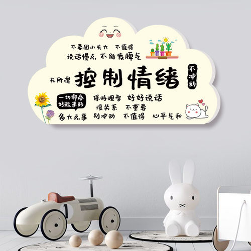 办公室工位解压情绪控制遮丑墙贴