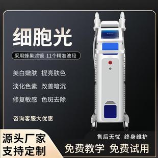 细胞光韩国二代美容院仪器面部超光子美白祛斑祛黄牛奶光嫩肤仪器