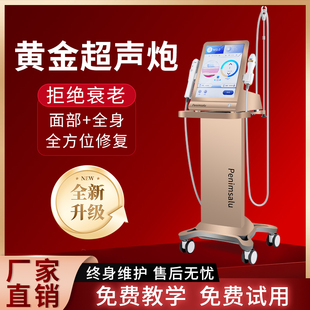 黄金超声炮黑金炮面部抗衰美容仪器提拉紧致去皱法令纹美容院专用