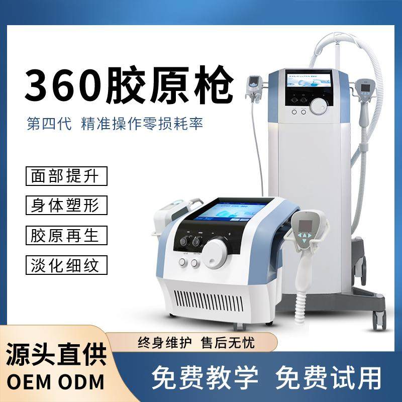 360胶原枪美容仪面部提拉抗衰仪嫩肤祛皱身体紧致塑形美容院专用,美容美体仪器,电子美容仪（非器械）,淘宝优惠券,粉丝福利购,淘宝优惠卷