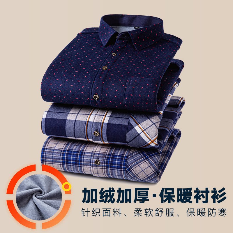 双面绒加绒加厚中老年格子衬衫男