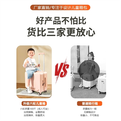 遛娃行李箱带脚踏六轮宝妈高颜值可骑登机箱小型可爱骑行拉杆箱
