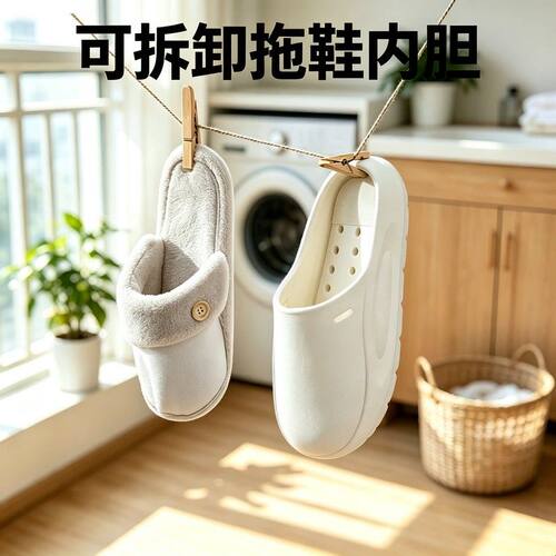 拖鞋内胆替换短款毛绒洞洞鞋内衬秋冬户外防寒可拆卸棉套