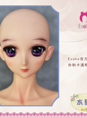 【EvokeDoll】水星Mercury  带妆单头 1/3 送自制卡通眼人形
