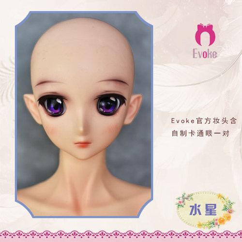 人形EvokeDoll单头娃头带妆