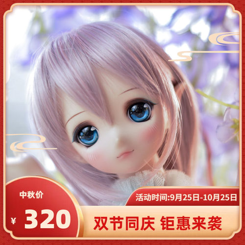 evokedoll官妆树脂头精细化妆