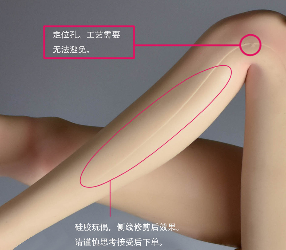 娃娃EvokeDoll侧线修剪