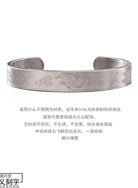 原创中韩日系复古祥云仙鹤手镯开口钛钢刻字闺蜜情侣手环男女礼物