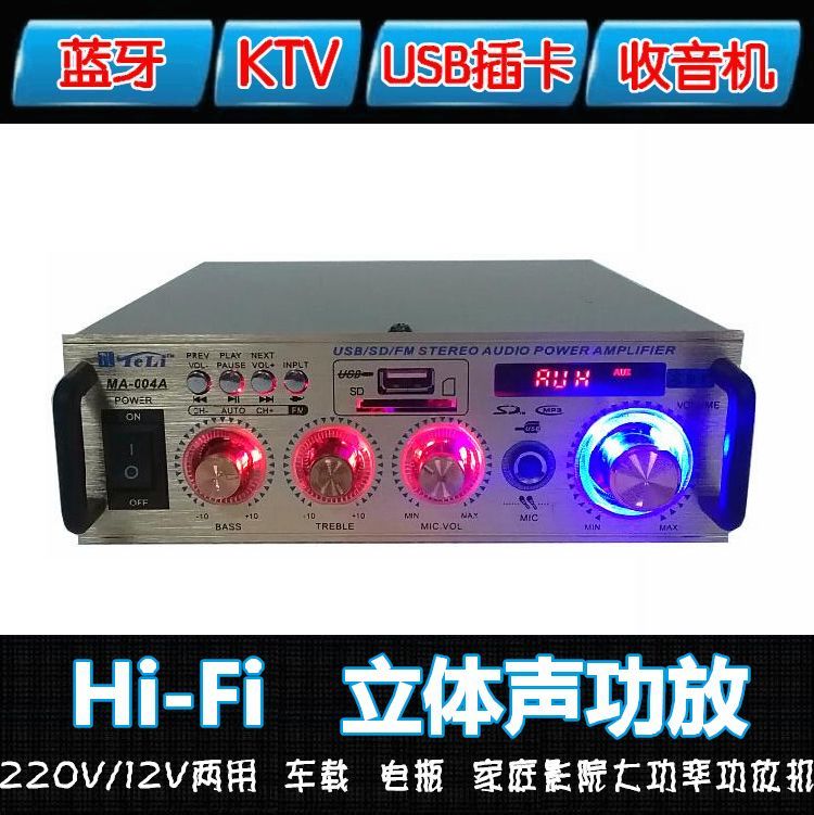 蓝牙功放机家用大功率迷你小型功放器220V12伏车载插卡FM收音功放