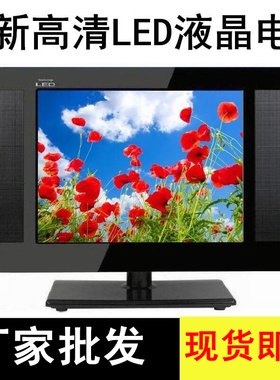 高清LED液晶电视17寸15寸网络WiFi电视 小型台式平板电视TV显示器