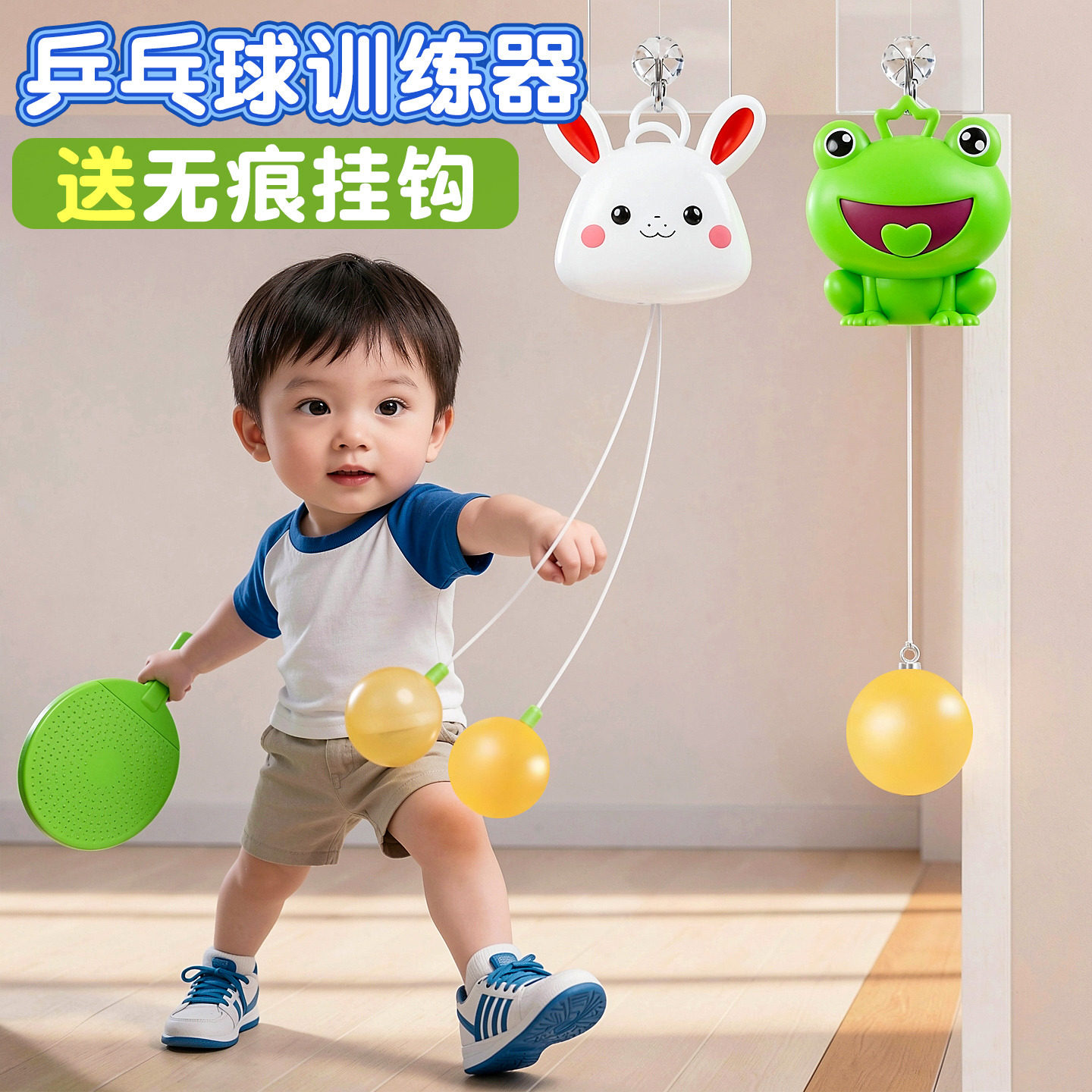 悬挂式乒乓球儿童训练器亲子互动室内手眼协调锻炼小学生益智玩具