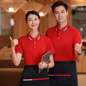 男女 t恤餐饮火锅店烧烤服务员工服polo衫 夏季 高端工作服定制短袖
