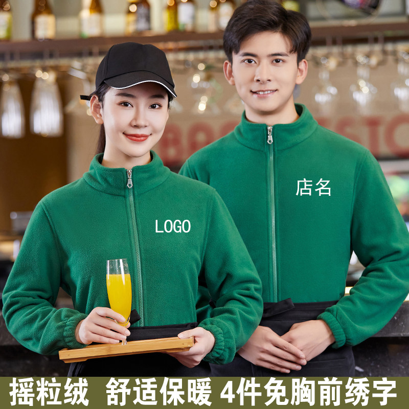 餐饮服务员长袖女加绒烧烤火锅饭店餐厅超市食堂工作服秋冬装卫衣