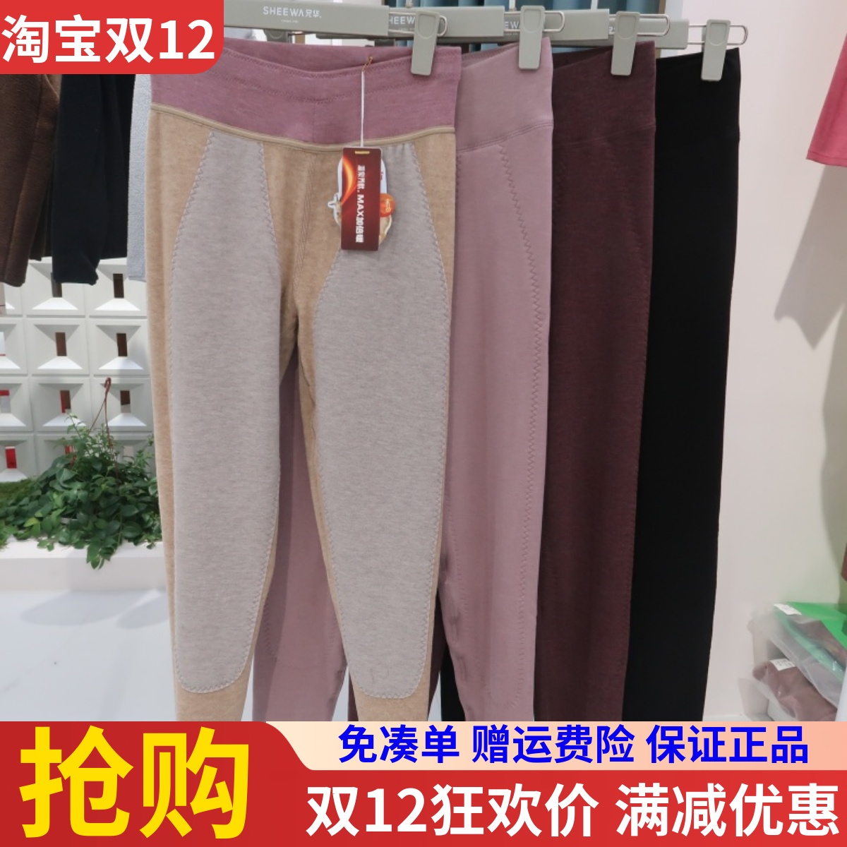 兄华护膝蚕丝发热长裤