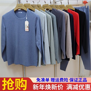 新一步男纯棉薄秋衣秋裤修身打底圆领衬衣衬裤保暖内衣套装22030