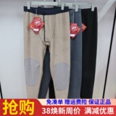 蚕丝贴片加厚加绒打底绒裤 山羊绒护膝保暖裤 98671B 秋冬款 兄华男士
