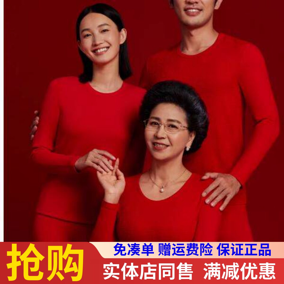 兄华男女大红本命年莫代尔薄款秋衣秋裤保暖内衣套装5959/5960