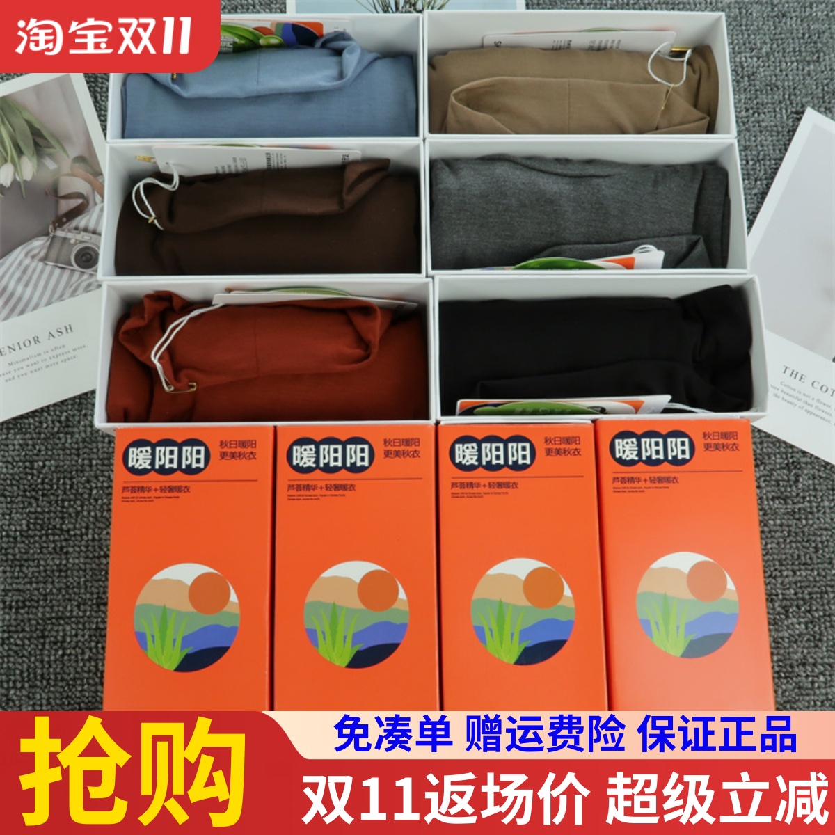 兄华内衣女超薄中高领秋衣暖阳阳打底衫莫代尔上衣98359A/98360A