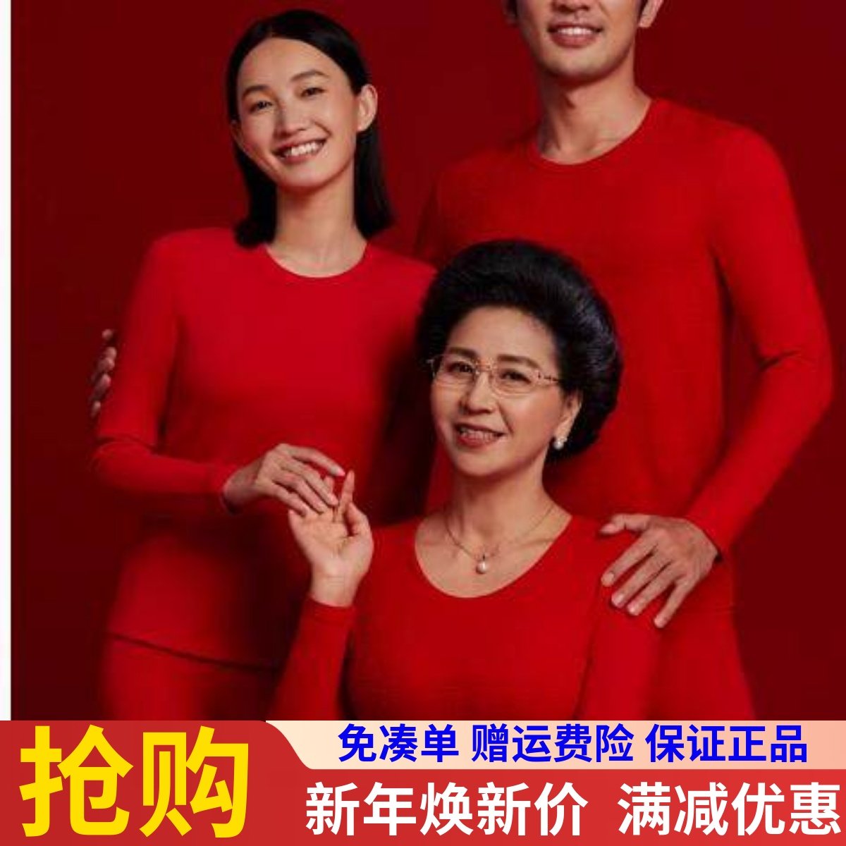 兄华男女大红本命年莫代尔薄款秋衣秋裤保暖内衣套装5959/5960