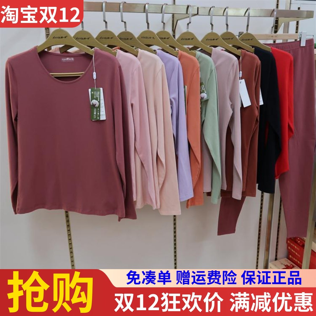 新一步纯棉秋衣秋裤薄款女保暖内衣棉毛衫套装圆领22010高领22021