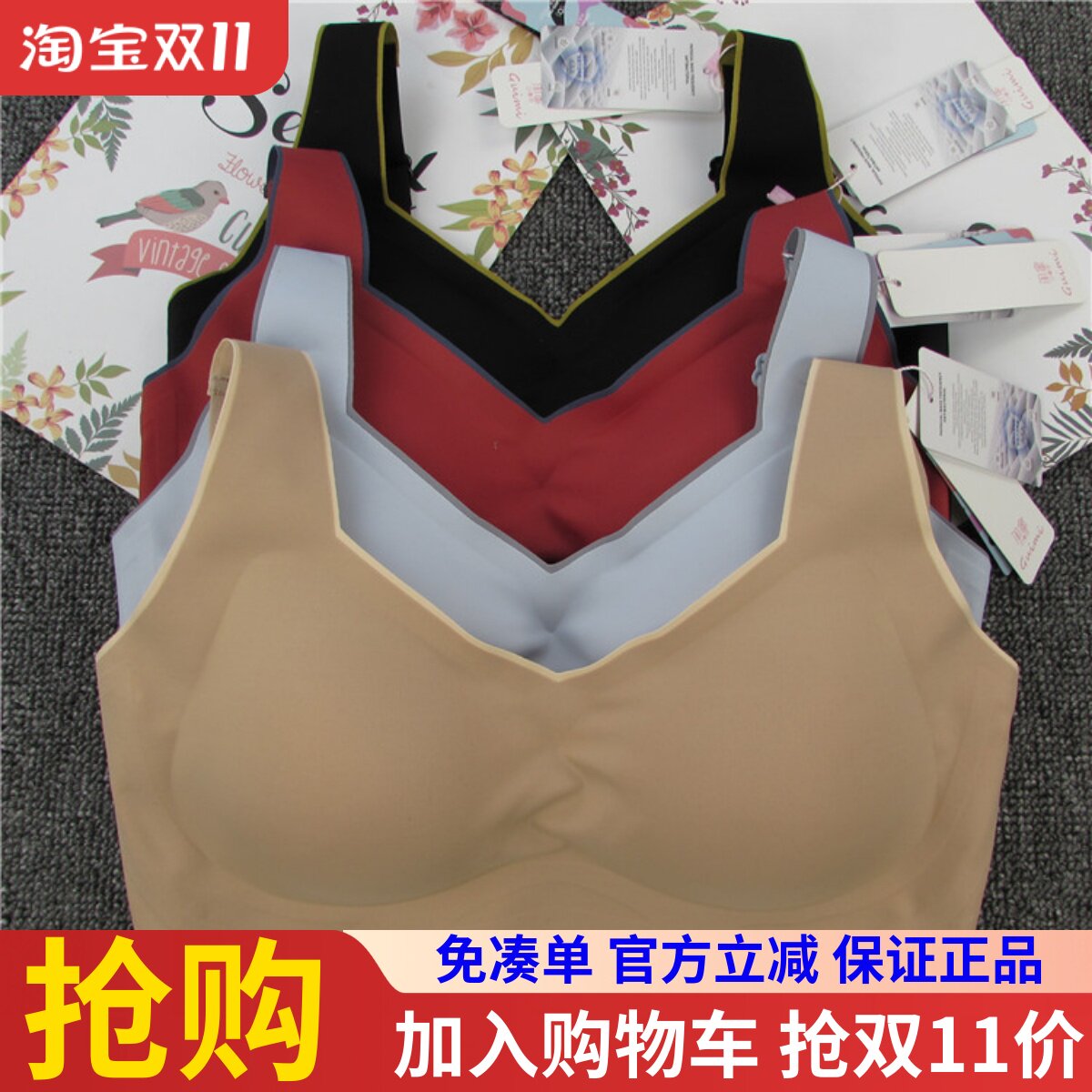 闺蜜一辈子无痕内衣女无钢圈U型波浪超聚拢收副乳运动睡眠文胸C03