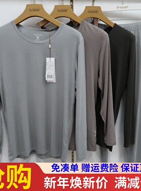 花系红石榴男士养肤内衣薄款圆领套装轻暖锁温打底秋衣秋裤82108